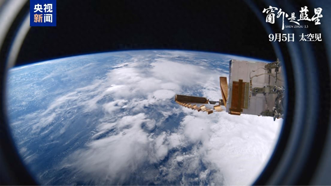 广受赞誉！《窗外是蓝星》宣传片在德国多地亮相