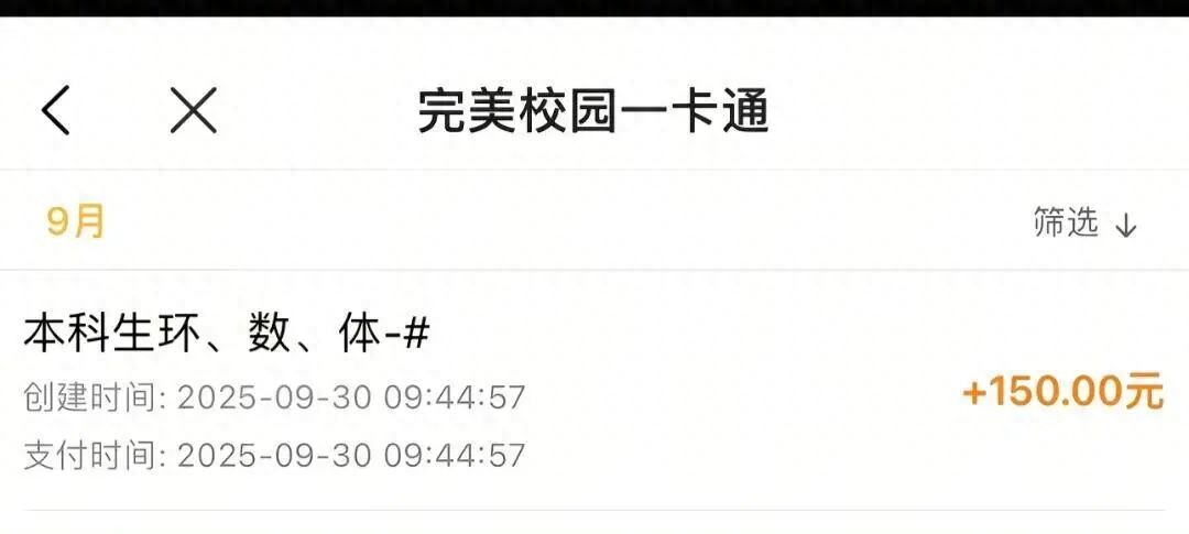 高校“低调”发放过节费，为何让人特别惊喜