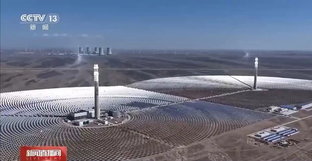 2.7 万块定日镜点亮东塔！我国全球首个“双塔一机”光热储能电站全系统成功试运行