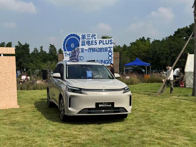 换新一口价11.98万 第三代蓝电E5 PLUS开启预售