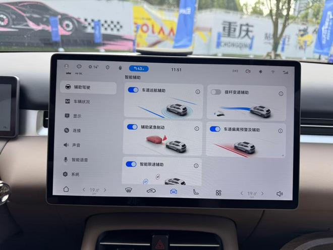 换新一口价11.98万 第三代蓝电E5 PLUS开启预售