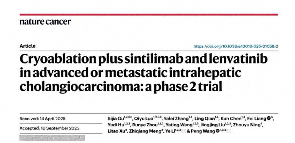 晚期胆管癌治疗迎来全新治疗方案，客观有效率从5%提升至75%