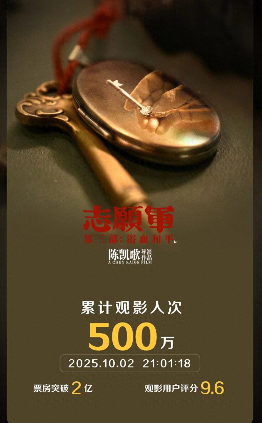 全国各地76家观影团共看《志愿军》，观众：国庆节最有意义的安排