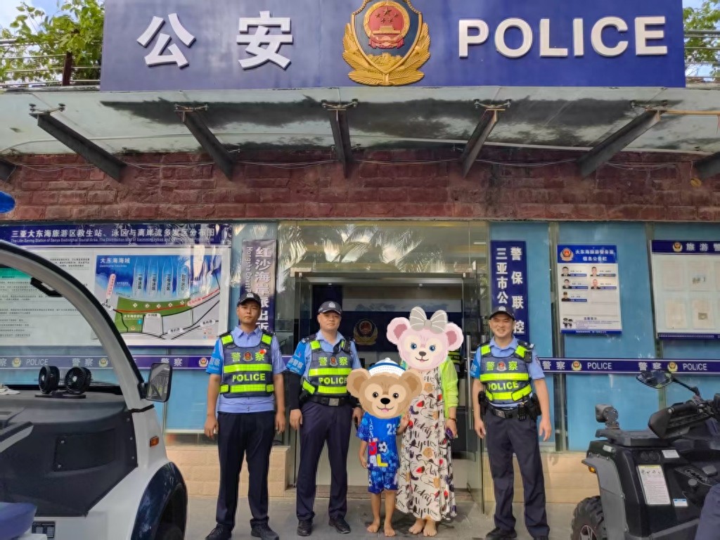 三亚大东海警务室国庆假期很忙：一天帮两名走失儿童找到家长