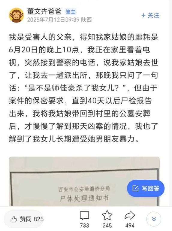 虐心！女护士惨遭前男友割喉杀害，家属：她曾多次遭男方殴打，有次夜里“差点被掐死”
