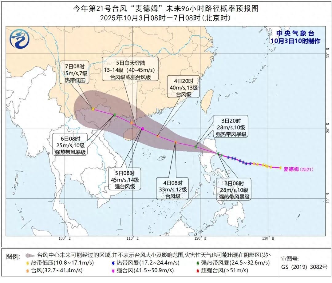 今天18时前这些人员全部撤离！台风“麦德姆”再升级