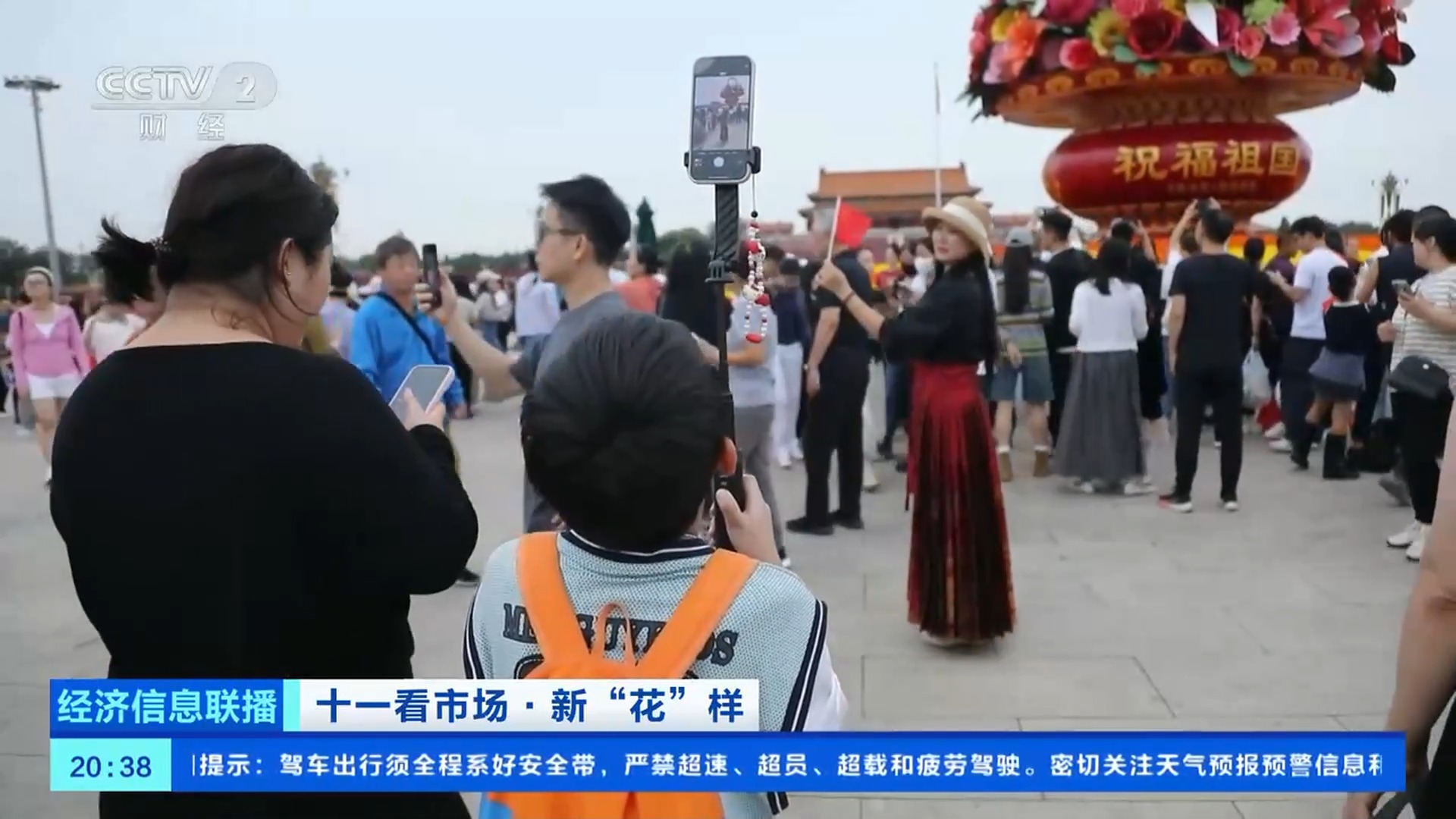 必打卡景点！今年天安门广场巨型花篮有什么新“花样”？