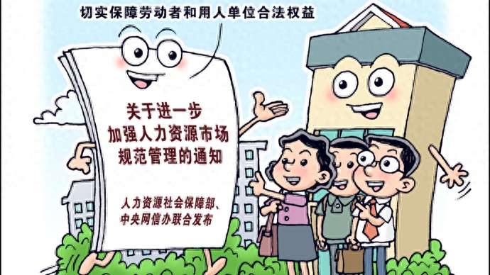 上观时评｜员工因“跛脚”被辞退，折射就业歧视“硬伤”