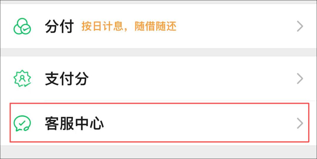 用微信收付款的要当心！这个功能一定要开启