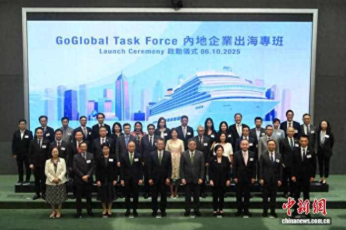 香港特区政府“内地企业出海专班”正式启动