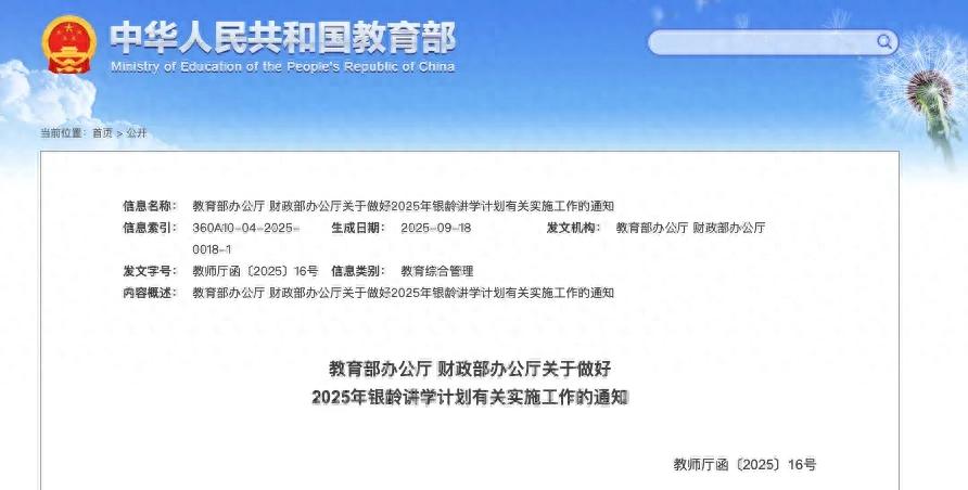 湖北今年将招募1225名退休教师