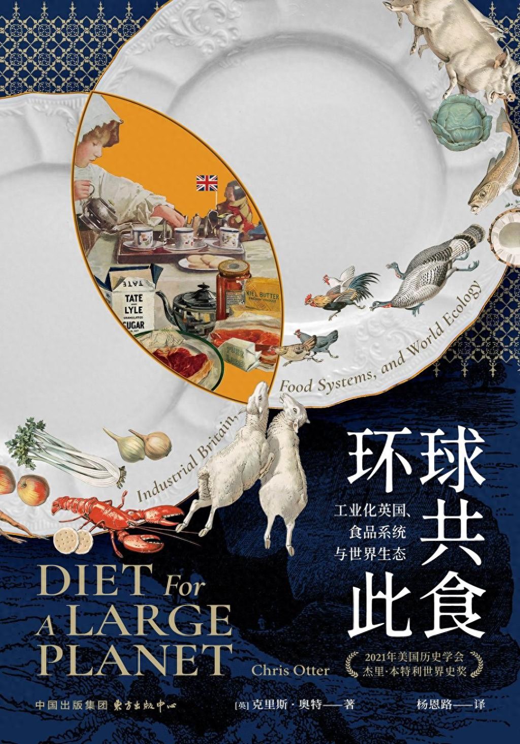 十亿人肥胖十亿人挨饿：全球食品体系为何陷入危机