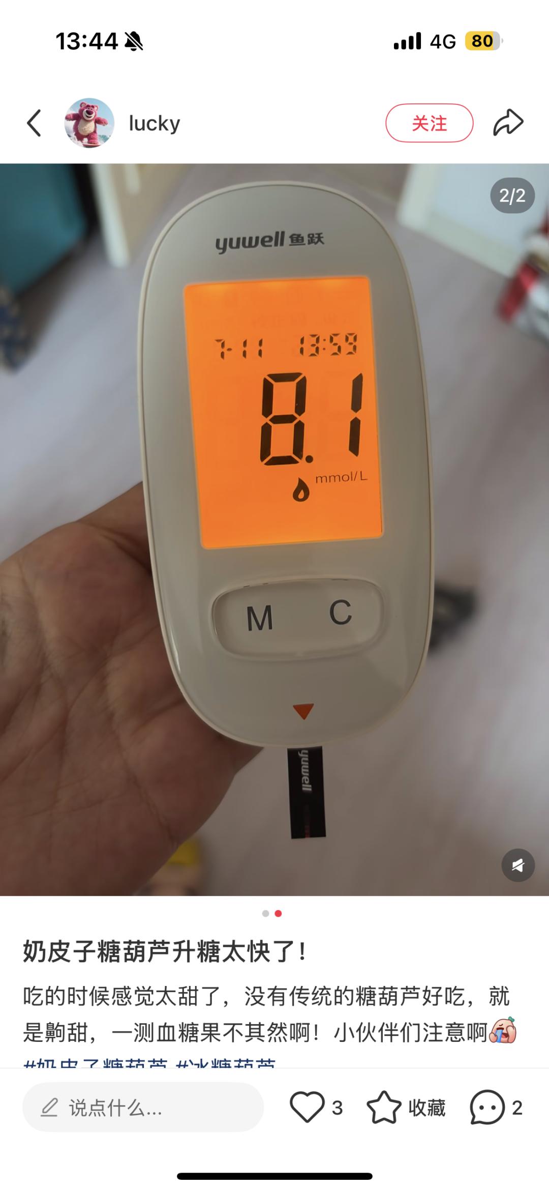 一串奶皮子糖葫芦=快走50分钟!医生紧急提醒:吃的时间很重要,但这5类人千万别碰