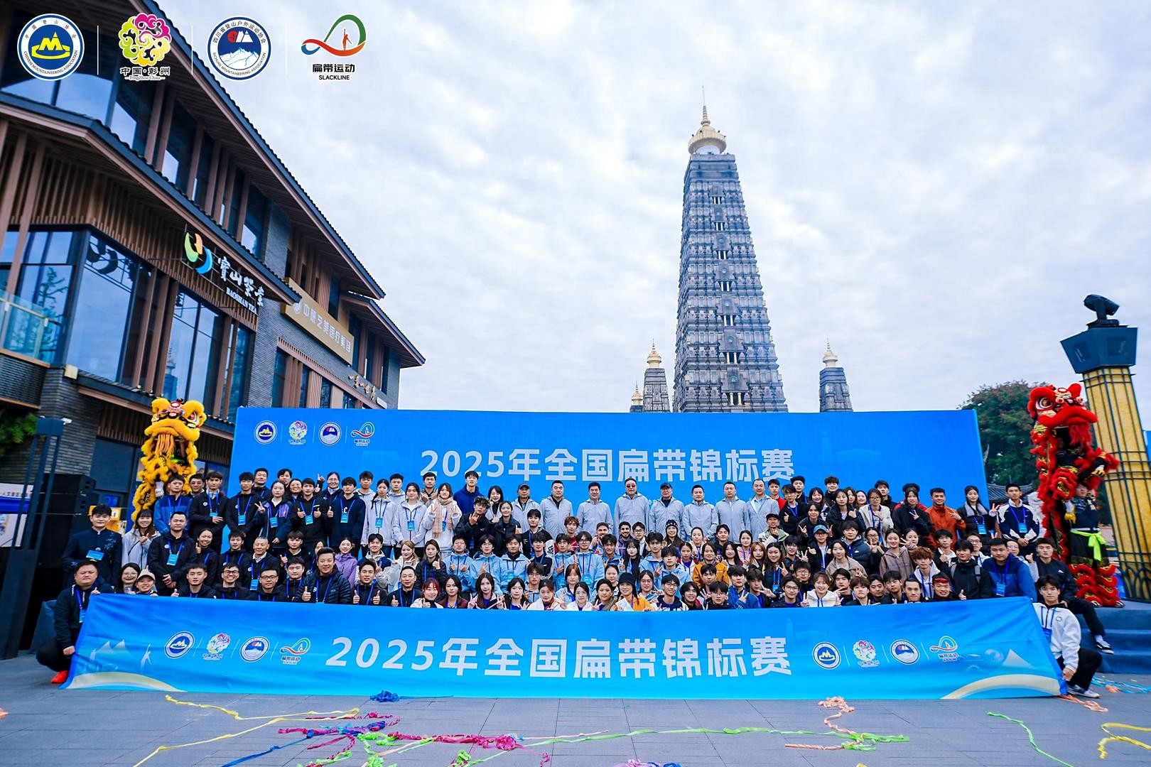 “绳上芭蕾、轻功竞速”,扁带国赛“走”进成都彭州龙兴集