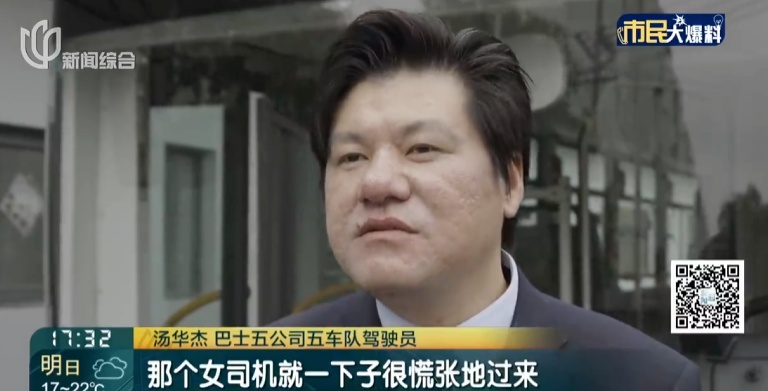 上海一中学附近,突然冒出浓烟!女子慌忙求助,公交司机上演教科书式救援