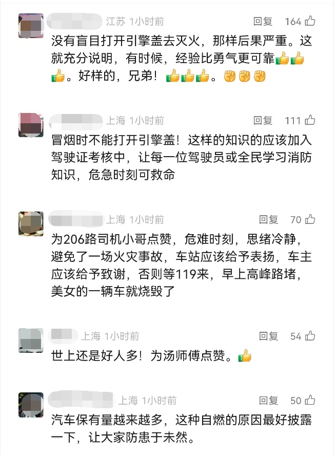 上海一中学附近,突然冒出浓烟!女子慌忙求助,公交司机上演教科书式救援