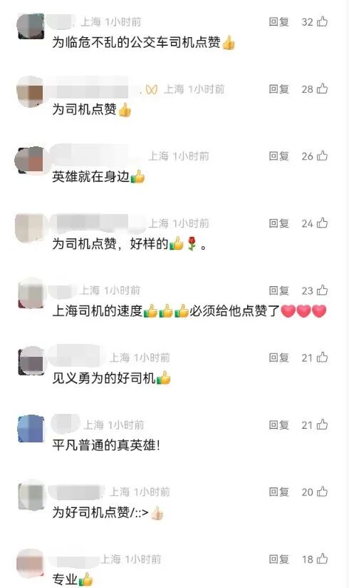 上海一中学附近,突然冒出浓烟!女子慌忙求助,公交司机上演教科书式救援