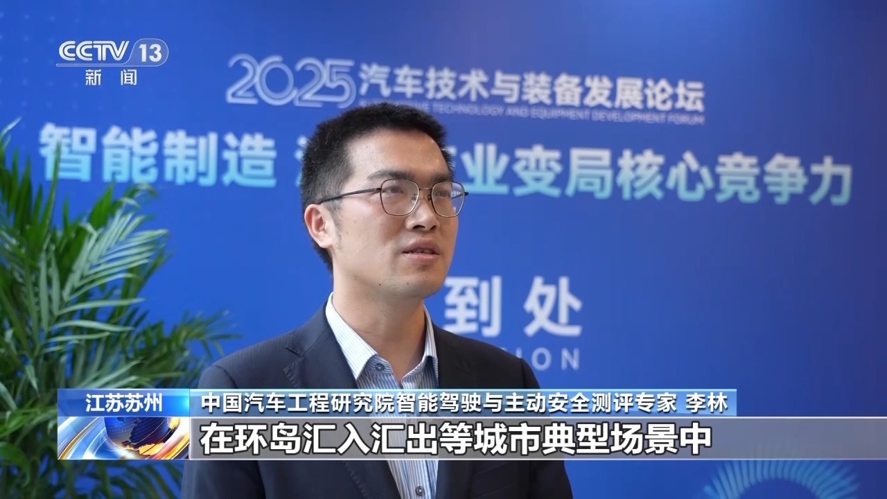 中国组合驾驶辅助技术水平已在国际领先