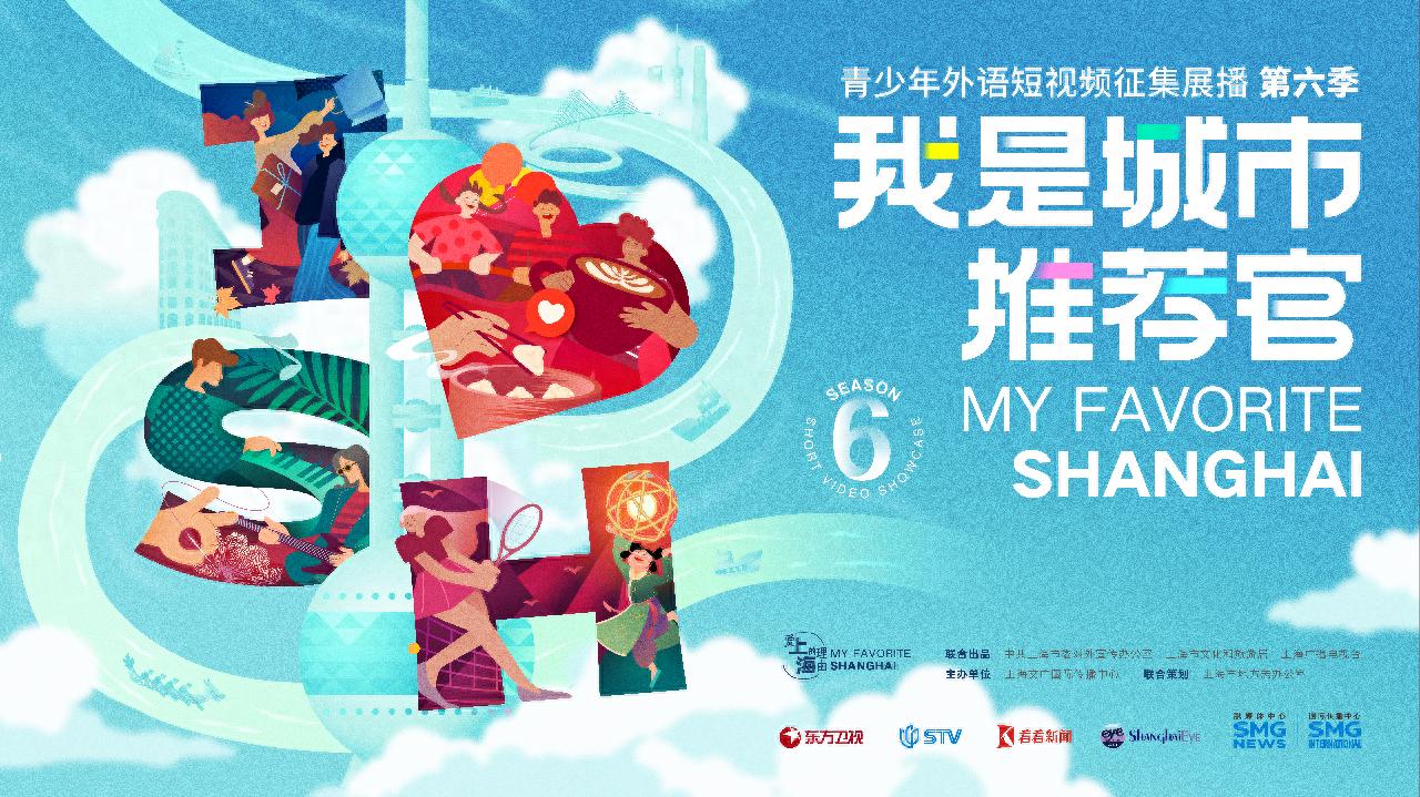 徐朗颐 袁已然 姜亚希：当音乐遇见未来上海