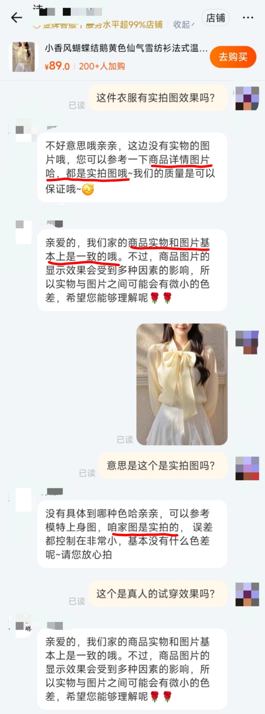“AI模特”穿上“AI衣服”做“AI直播带货”!网购服装还有什么是真的?