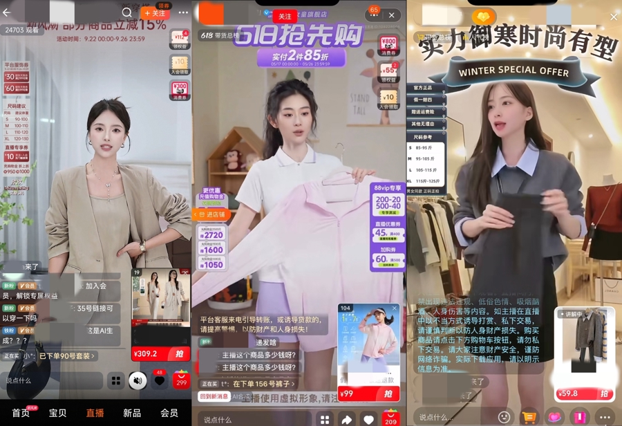 “AI模特”穿上“AI衣服”做“AI直播带货”!网购服装还有什么是真的?