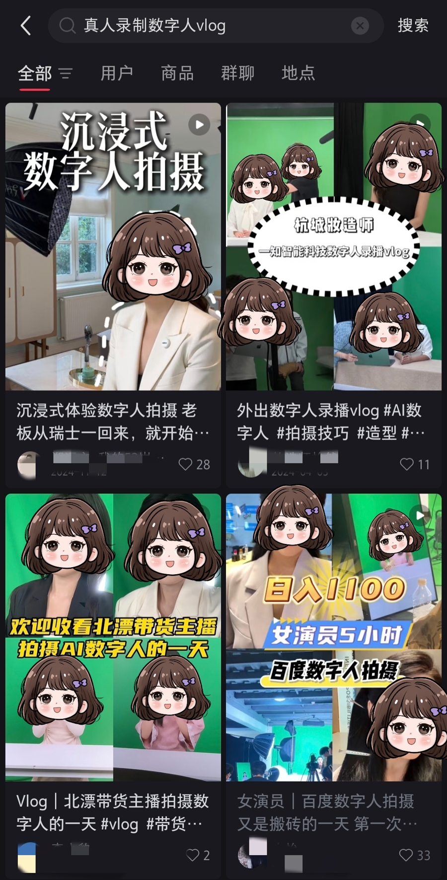 “AI模特”穿上“AI衣服”做“AI直播带货”!网购服装还有什么是真的?