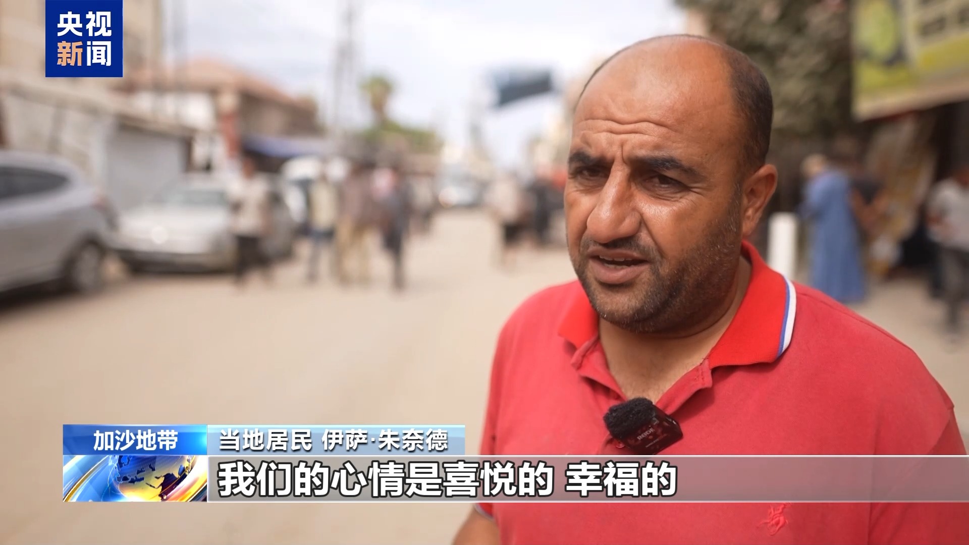 700多天苦难终见曙光 加沙民众:我们想回家