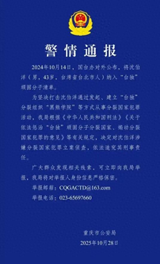 数典忘祖的沈伯洋也配姓沈？