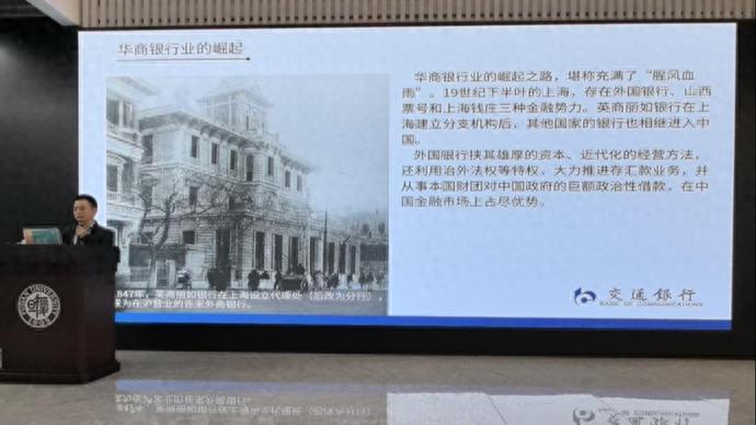 细说百年银行老故事，启航金融发展新叙事