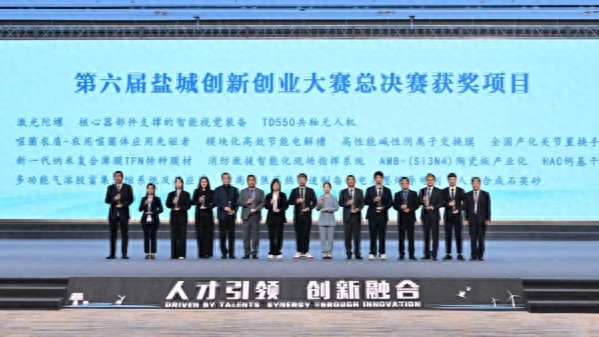 聚焦海洋经济，盐城打造青年人才集聚生态