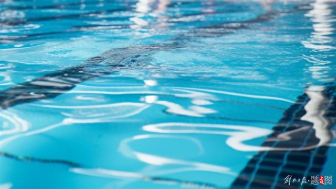 小区泳池为何维持不下去丨新民随笔