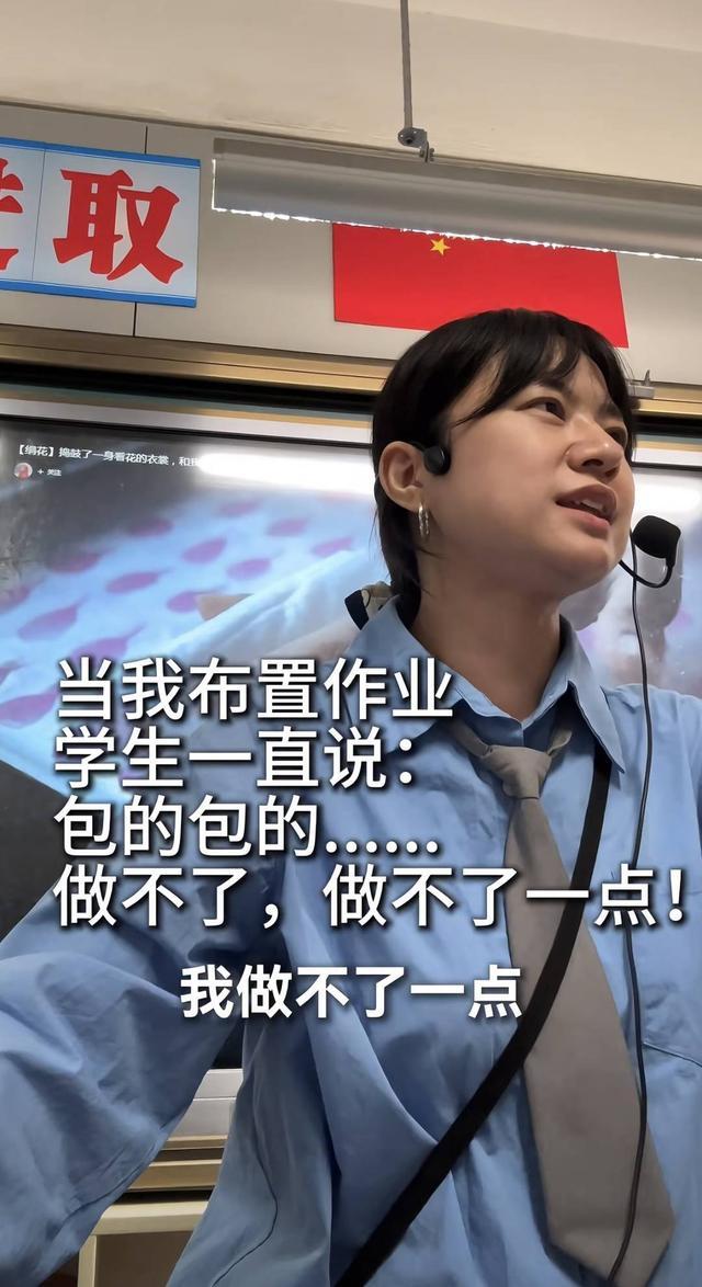 抵制“网络烂梗”的语文老师刘小娟：当学生齐喊“包的”，我发起“语言保卫战”