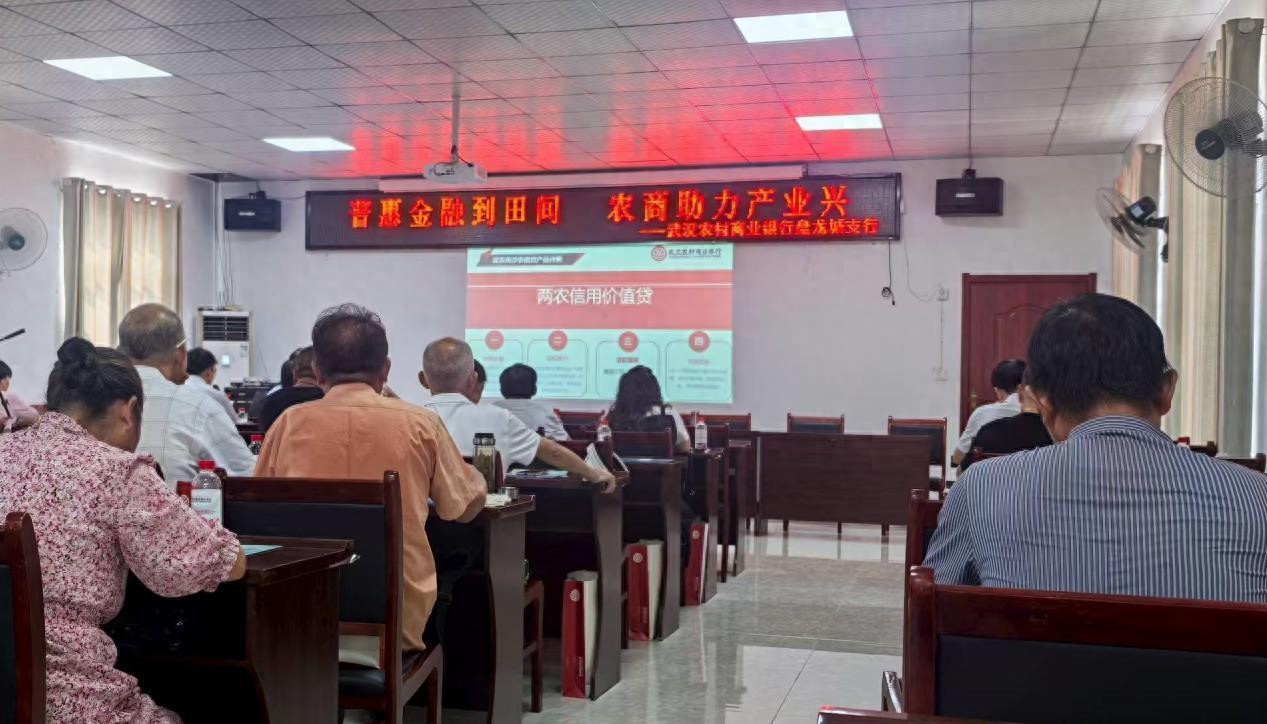 武汉农商行“两农”信用贷为乡村产业发展增添活力