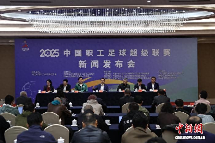 36支职工代表队竞逐2025中国职工足球超级联赛