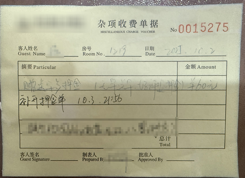 人民直击｜酒店民宿“刷好评”现象何时休？