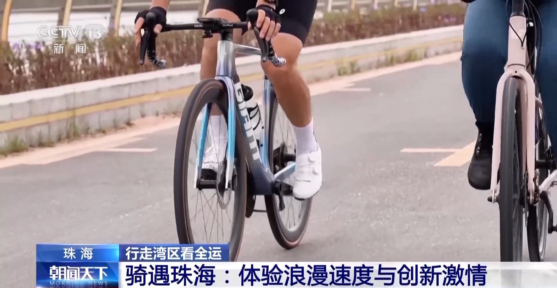 视频丨网球、骑行、马术……珠海以体育推动粤港澳融合发展