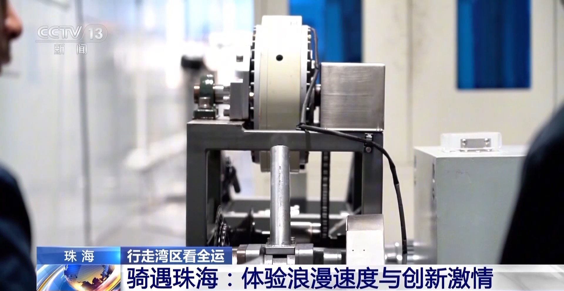 视频丨网球、骑行、马术……珠海以体育推动粤港澳融合发展