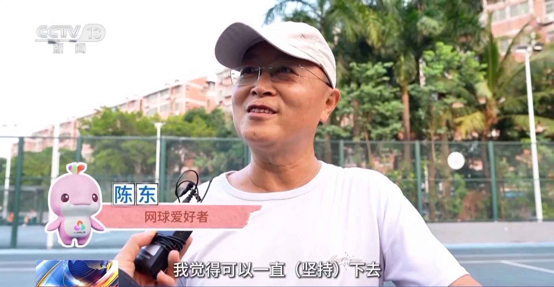 视频丨网球、骑行、马术……珠海以体育推动粤港澳融合发展