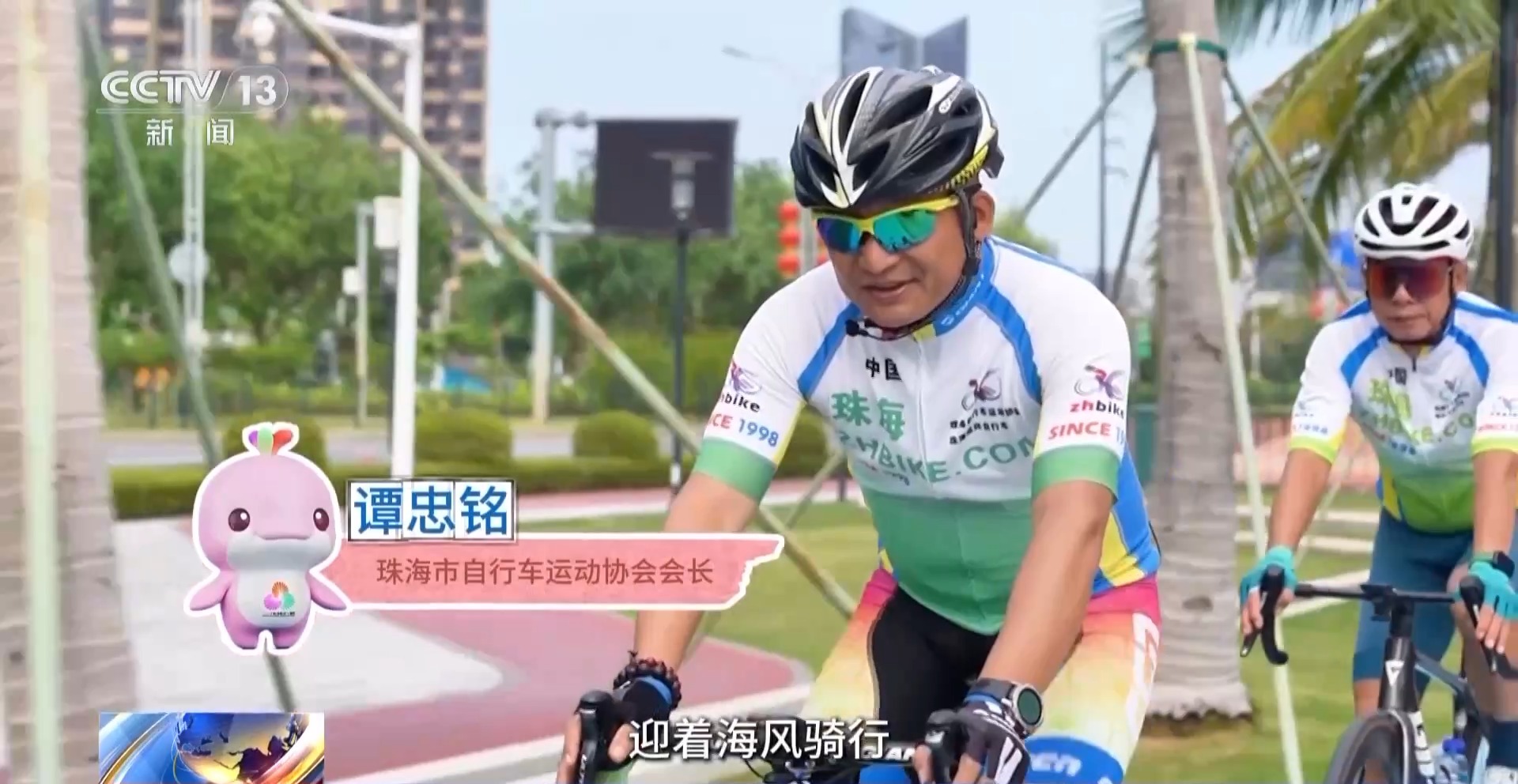 视频丨网球、骑行、马术……珠海以体育推动粤港澳融合发展