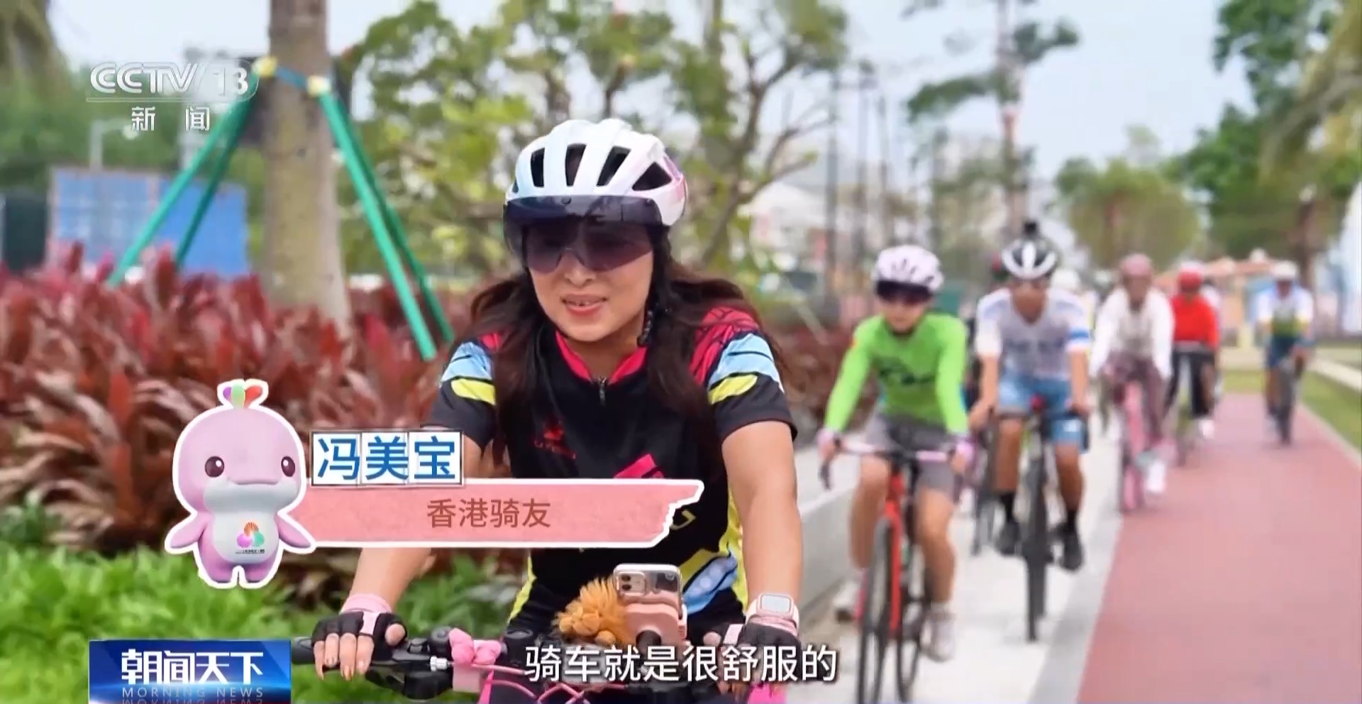 视频丨网球、骑行、马术……珠海以体育推动粤港澳融合发展