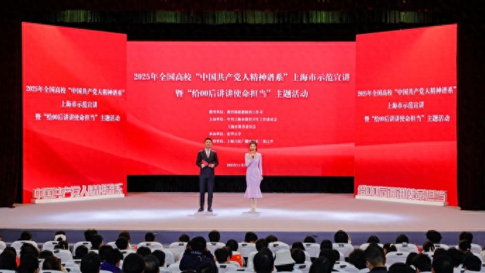 “给00后讲讲使命担当”主题活动启动，来听听他们的青春誓言