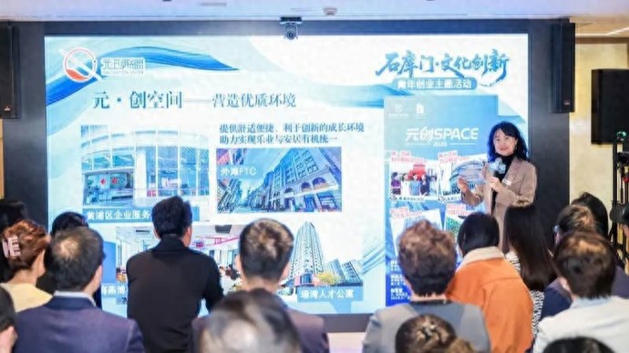 让青年创业梦想绽放！第三届“石库门·文化创新”青年创业活动举行