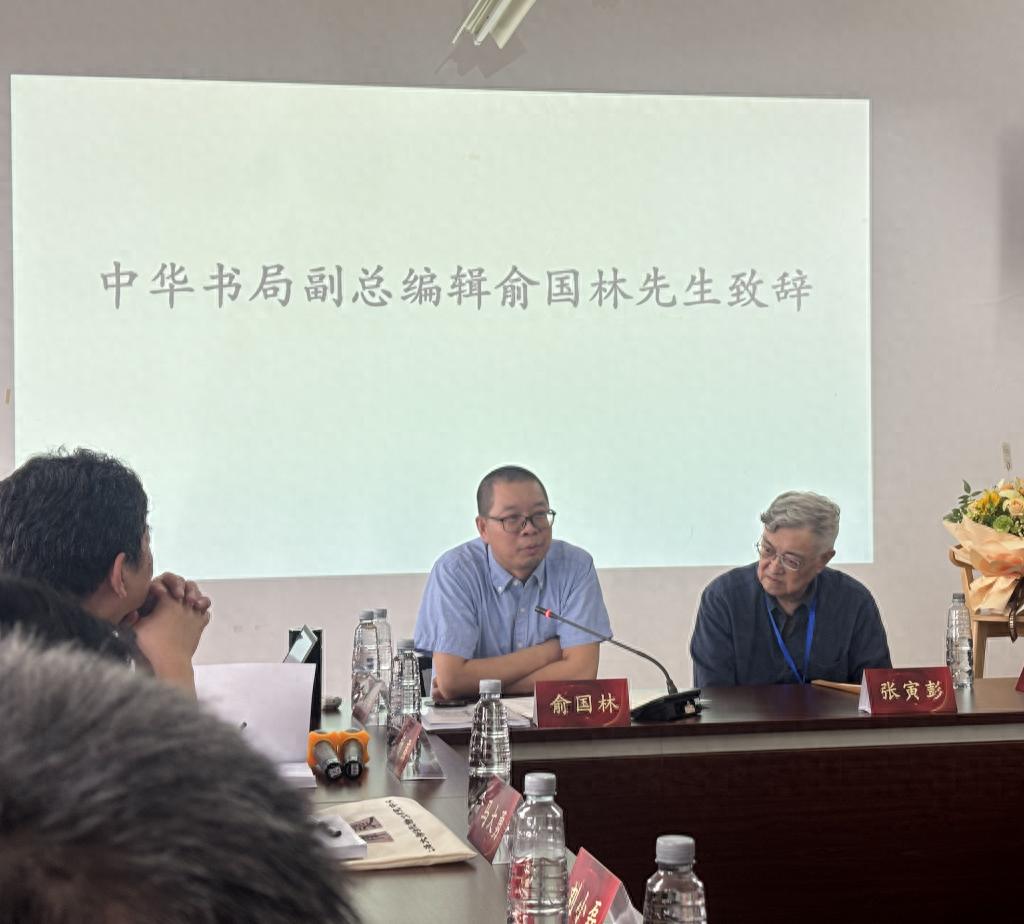 俞国林｜以复古为解放  求学术之思想