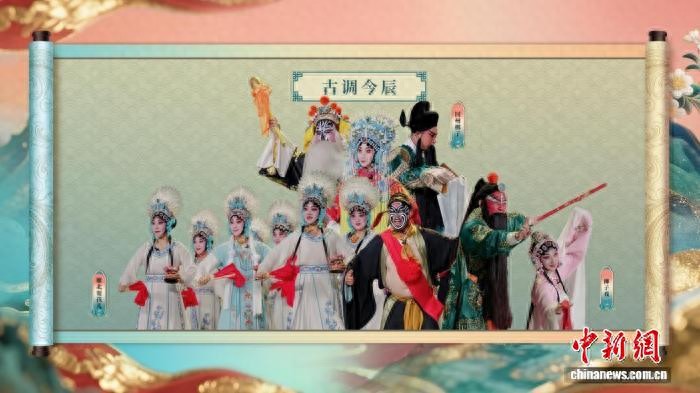 30多个稀有剧种汇聚一堂 探索从小众走向大众之路