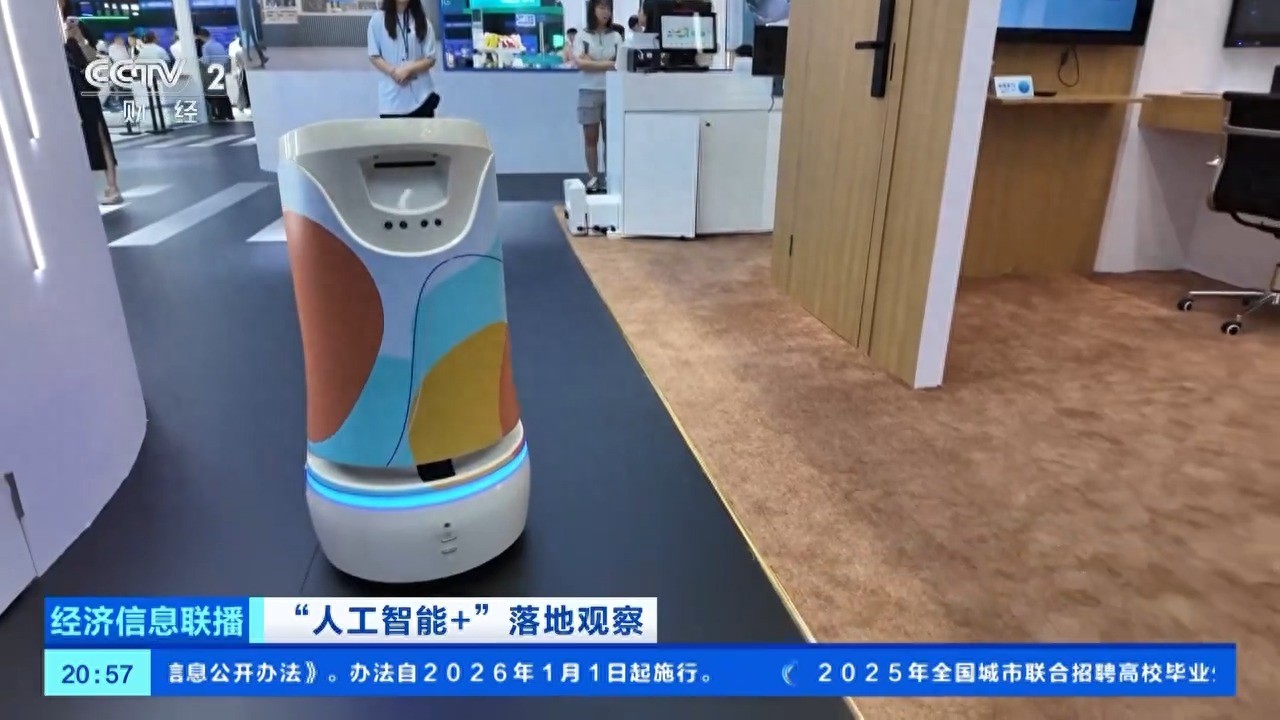 “人工智能+”行动深入实施 业界加速推进智能体落地