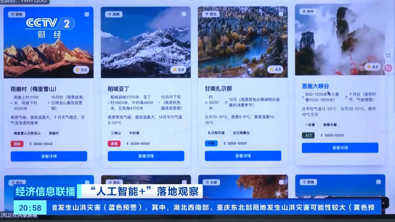 “人工智能+”行动深入实施 业界加速推进智能体落地