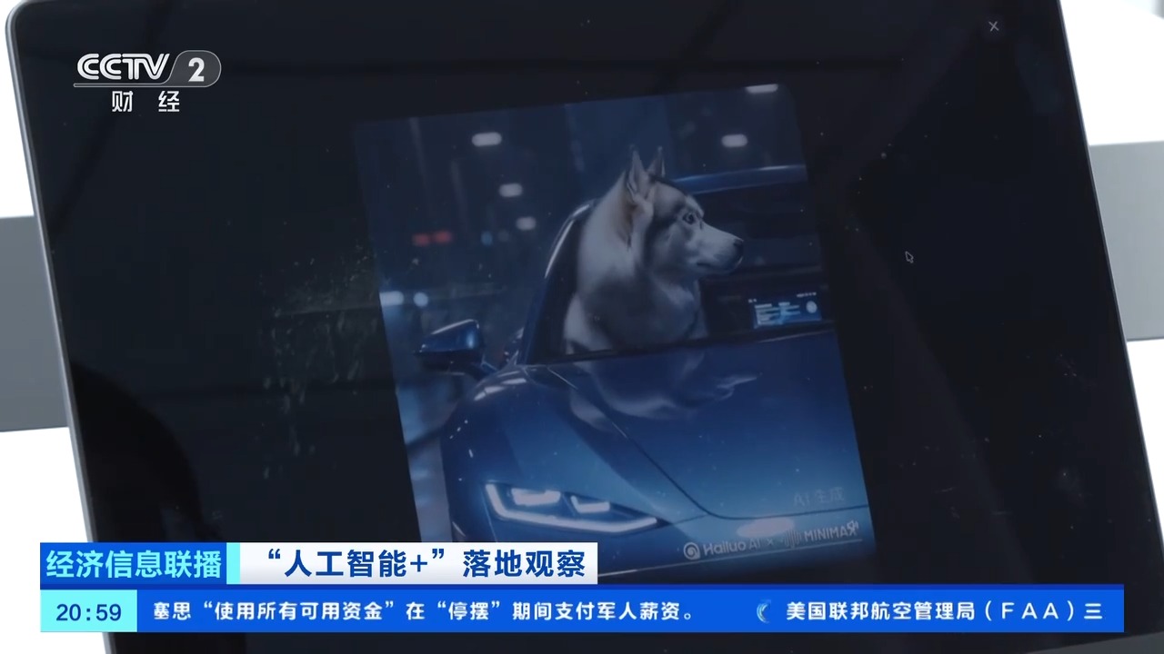 “人工智能+”行动深入实施 业界加速推进智能体落地