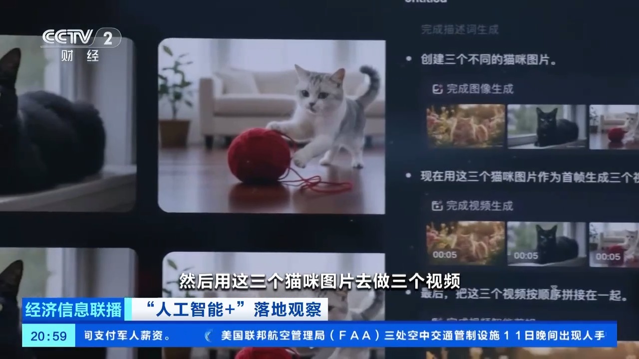 “人工智能+”行动深入实施 业界加速推进智能体落地