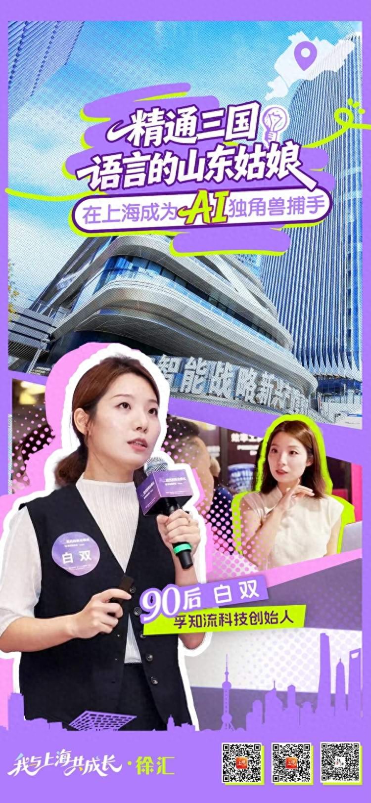 精通三国语言的文科生，在AI领域连续创业