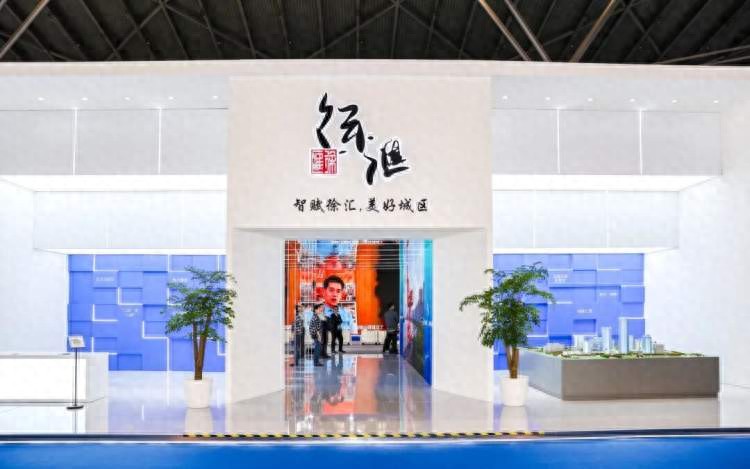 城博会开幕！徐汇以推进城市更新新力度，绘就“人民城市”新图景